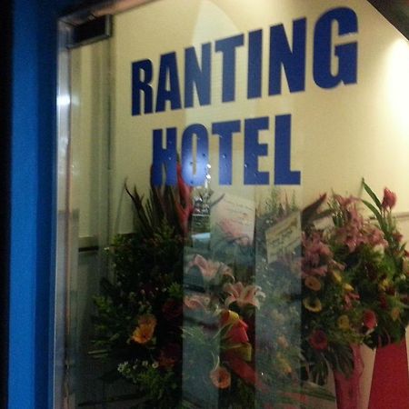 Ranting Guesthouse 쿠알라룸푸르 외부 사진